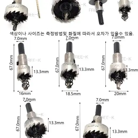 카바이드팁 홀가공드릴비트 홀드릴비트 구멍가공드릴비트 5pcs 새상품 무료