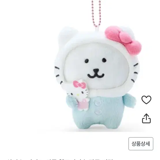 산리오x나가노 농담곰 키티인형키링