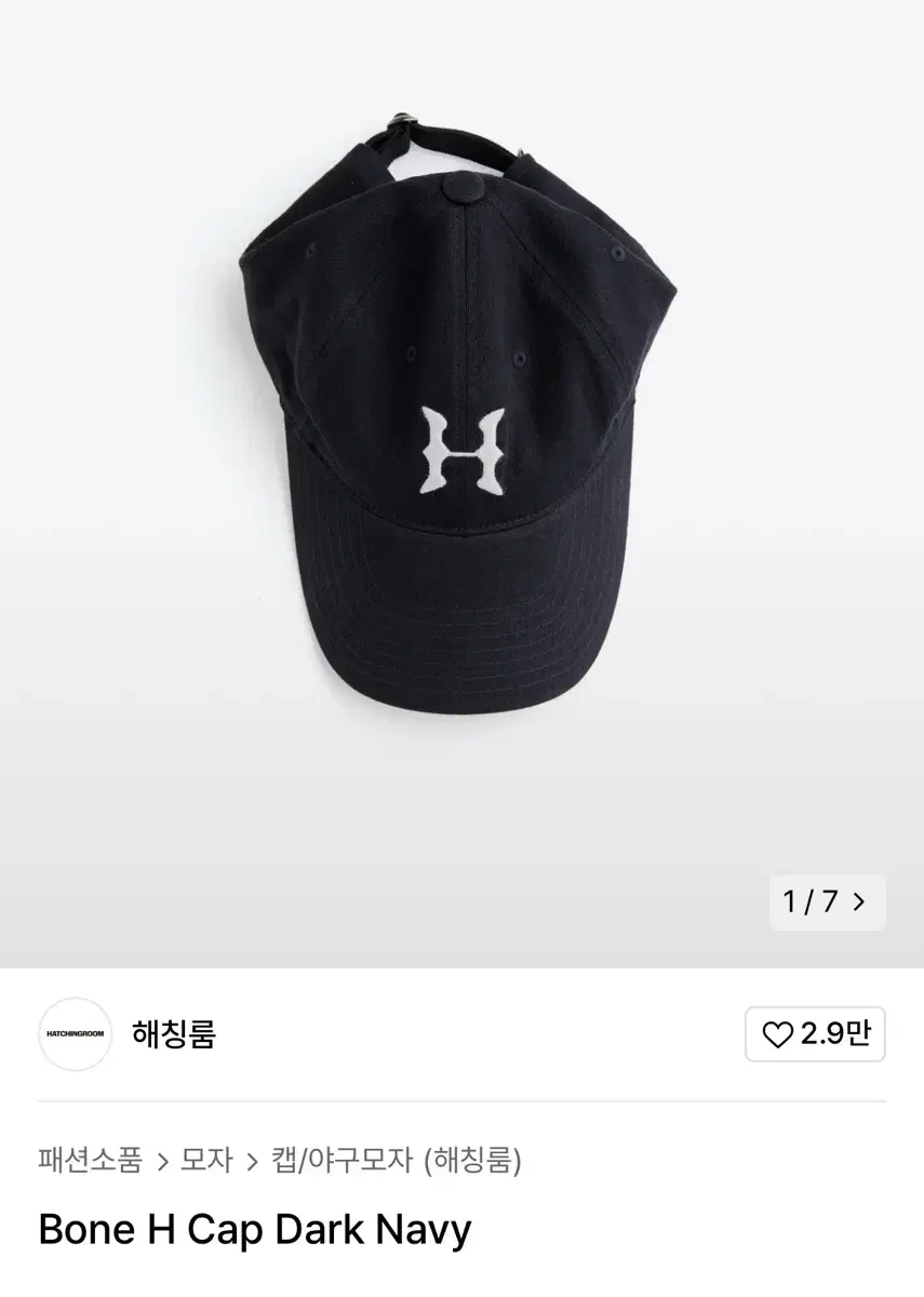 해칭룸 Bone H Cap Dark Navy free사이즈