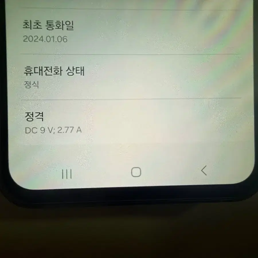 갤럭시S23fe  256G S급