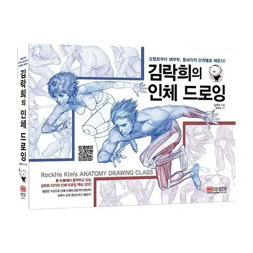 김락희의 인체드로잉 구합니다