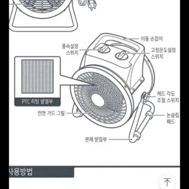 공업용 PTC 온풍기  팝니다