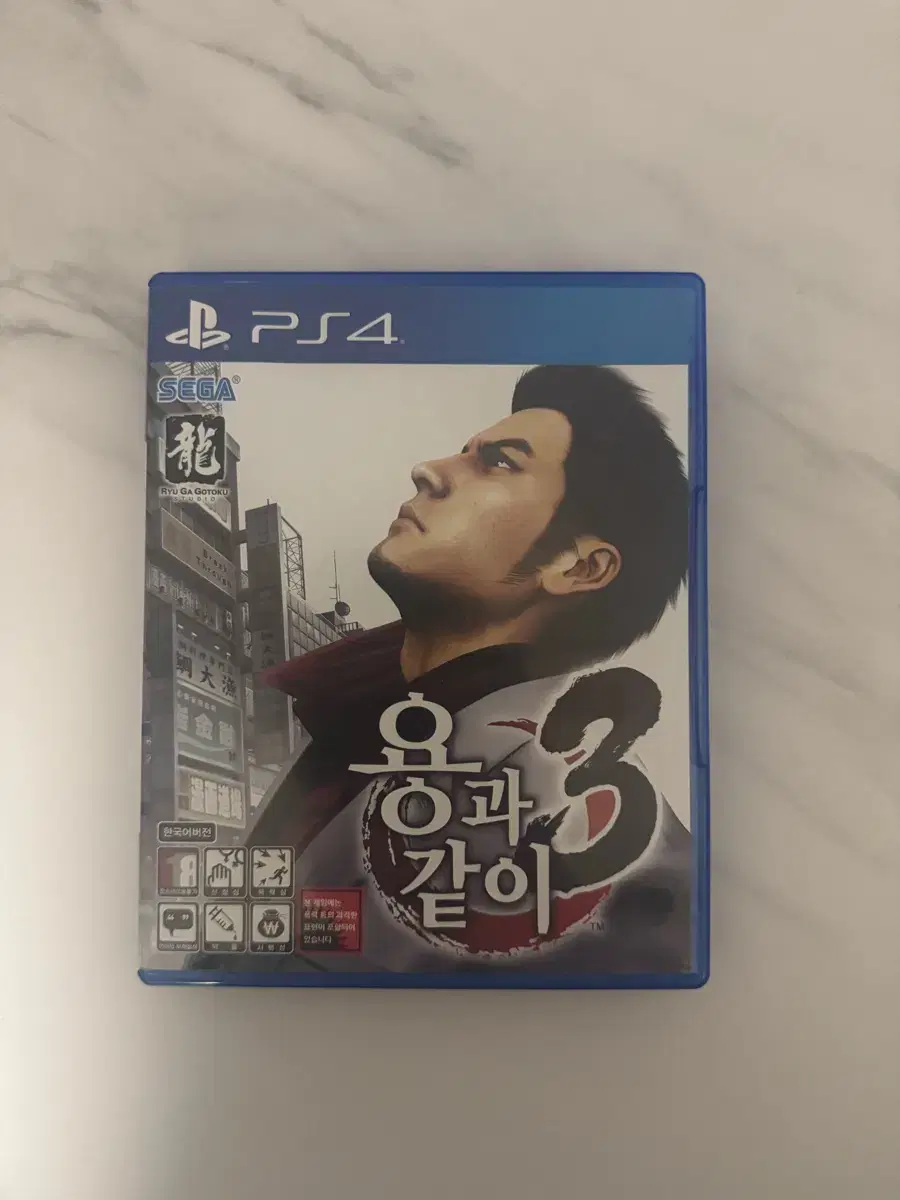 용과같이3 ps4