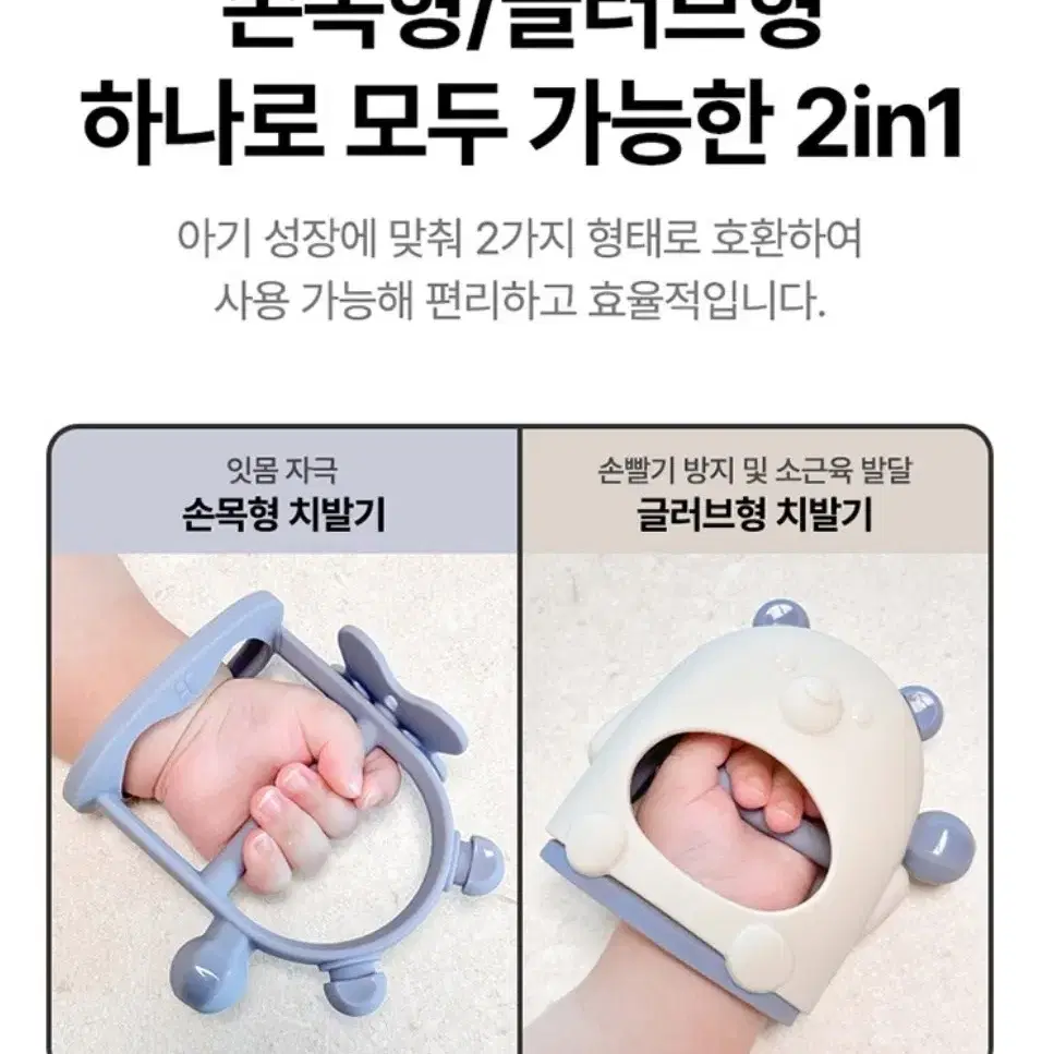 실리콘 2 in 1 글러브 손목 치발기 투명색