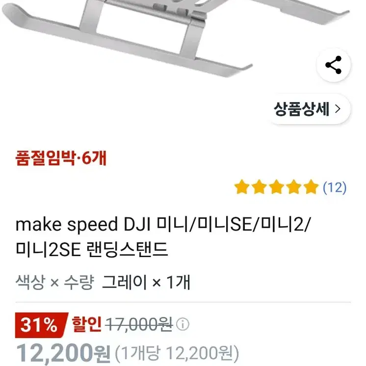 dji 매빅미니2