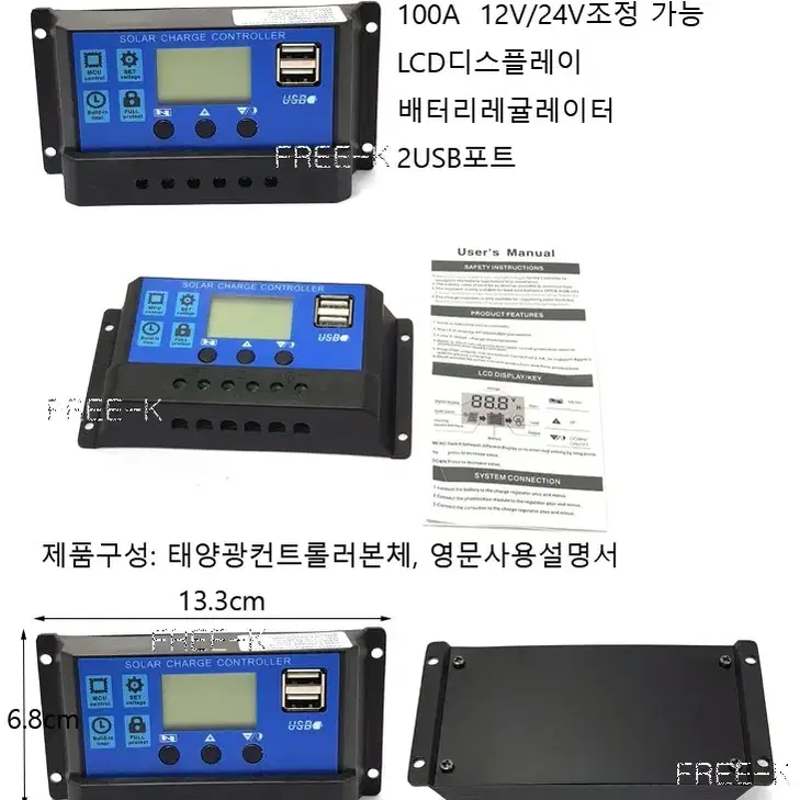 태양광컨트룰러 태양열컨트롤러 태양열충전기 12v 24v용 새상품 무료배송