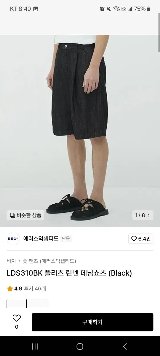 에러스익셉티드 플리츠 린넨데님 쇼츠 M