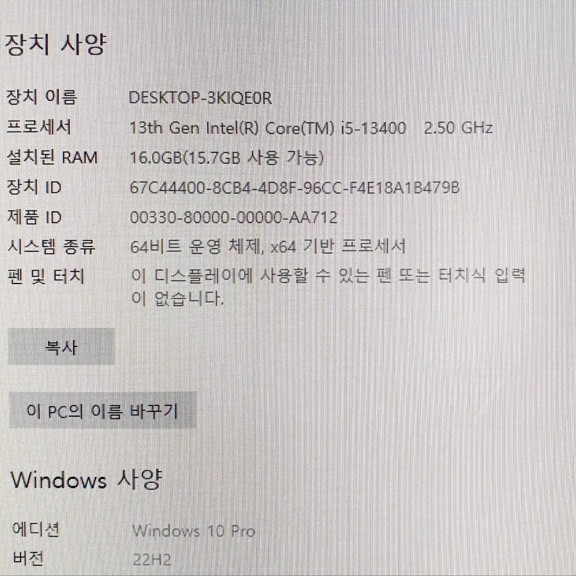 대구 고사양 인텔 i5-13400 RTX2070