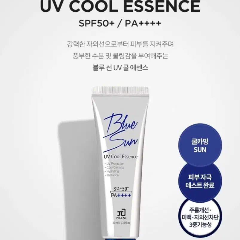 파이온텍 에센스 100ml 2개 + 썬크림 1개