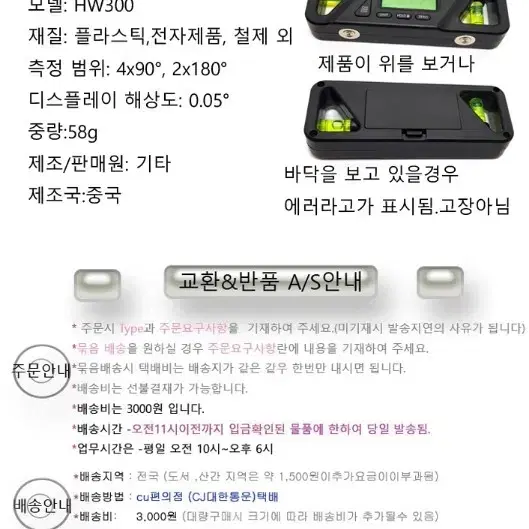 디지털각도계 경사계 수평자 수직자 측정공구 새상품 무료배송