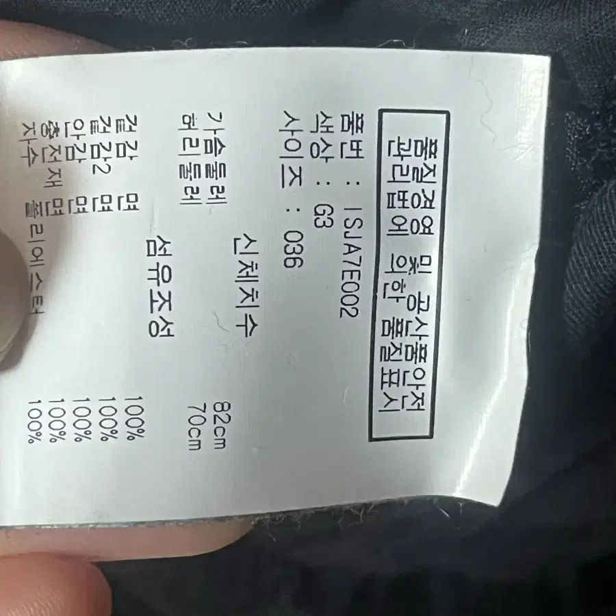 이자벨 마랑 자켓 36