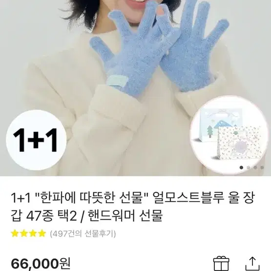 얼모스트블루 장갑 2개!! 새상품!!