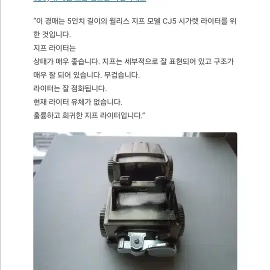 수집용 소장용 라이터