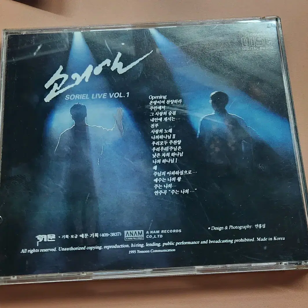 [희귀소장품] 소리엘 콘서트 라이브 cd 희귀