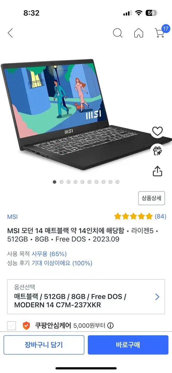 MSI 모던 14