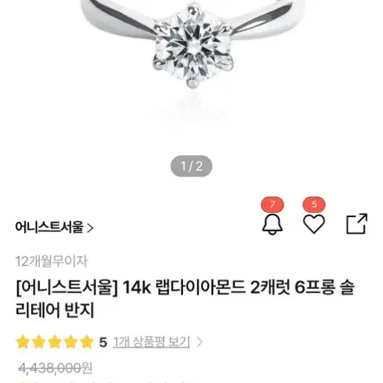 어니스트서울 14k 랩다이아 솔리테어 반지