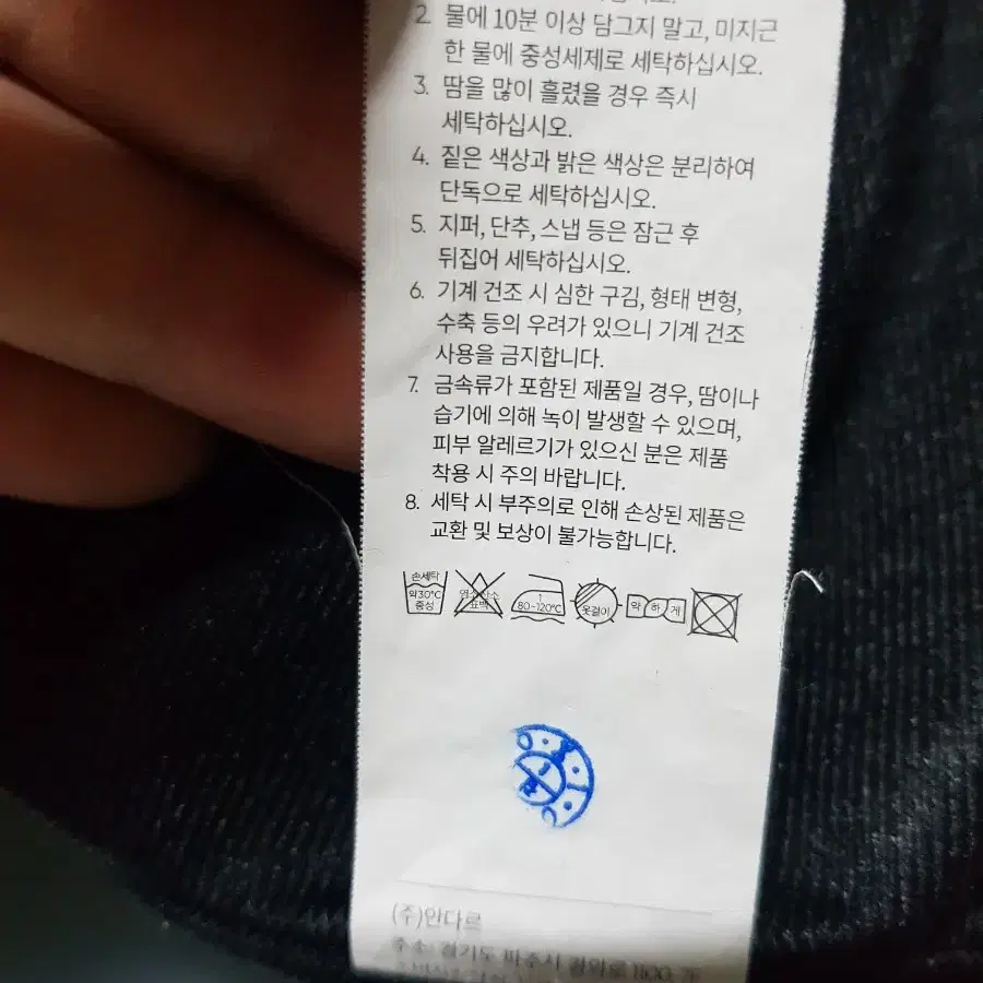 안다르 헤비급 기모 방풍 후리스 자켓 110