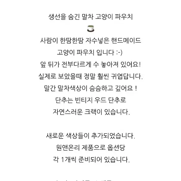 바니버로우 생선을 숨긴 고양이 파우치