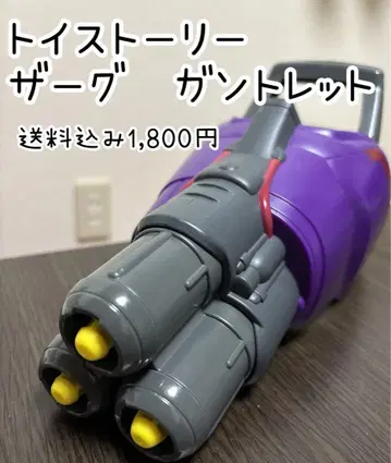 빨리빨리 토이스토리 저그 건틀렛