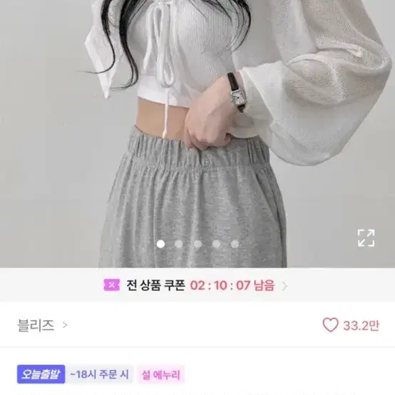 에이블리 볼레로 가디건