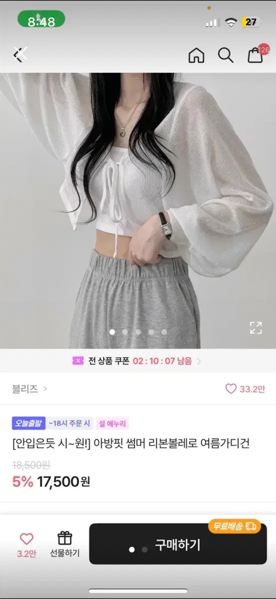 에이블리 볼레로 가디건