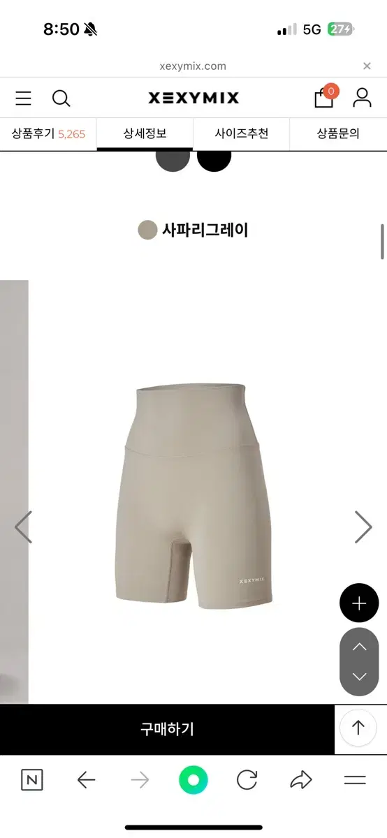 젝시믹스 블랙라벨 숏 레깅스 사파리그레이