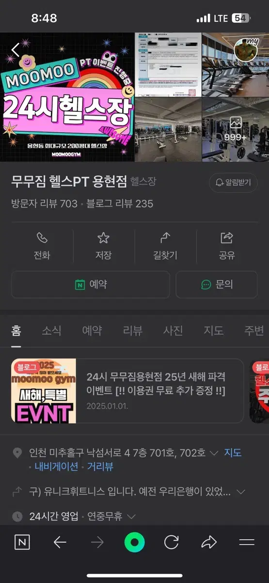 무무짐 24시 헬스장 용현동 판매