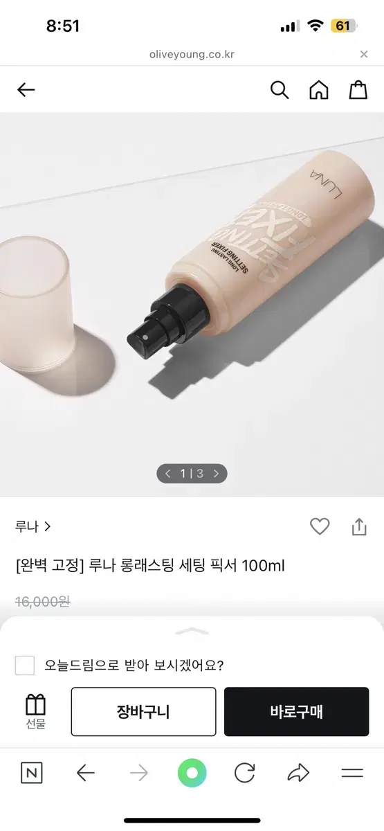 루나 롱래스팅 세팅 픽서 100ml