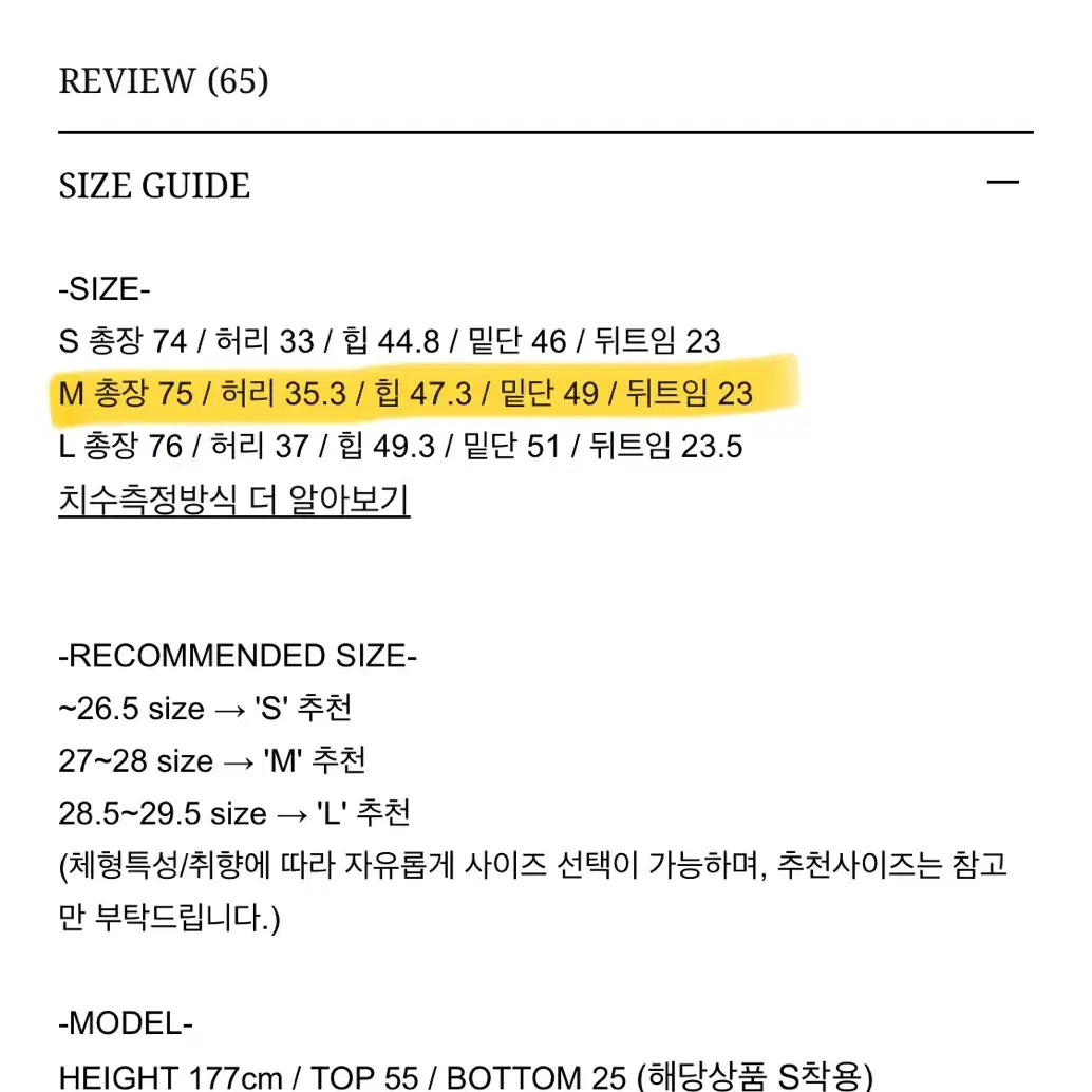 망고매니플리즈 망매플 치마 M사이즈