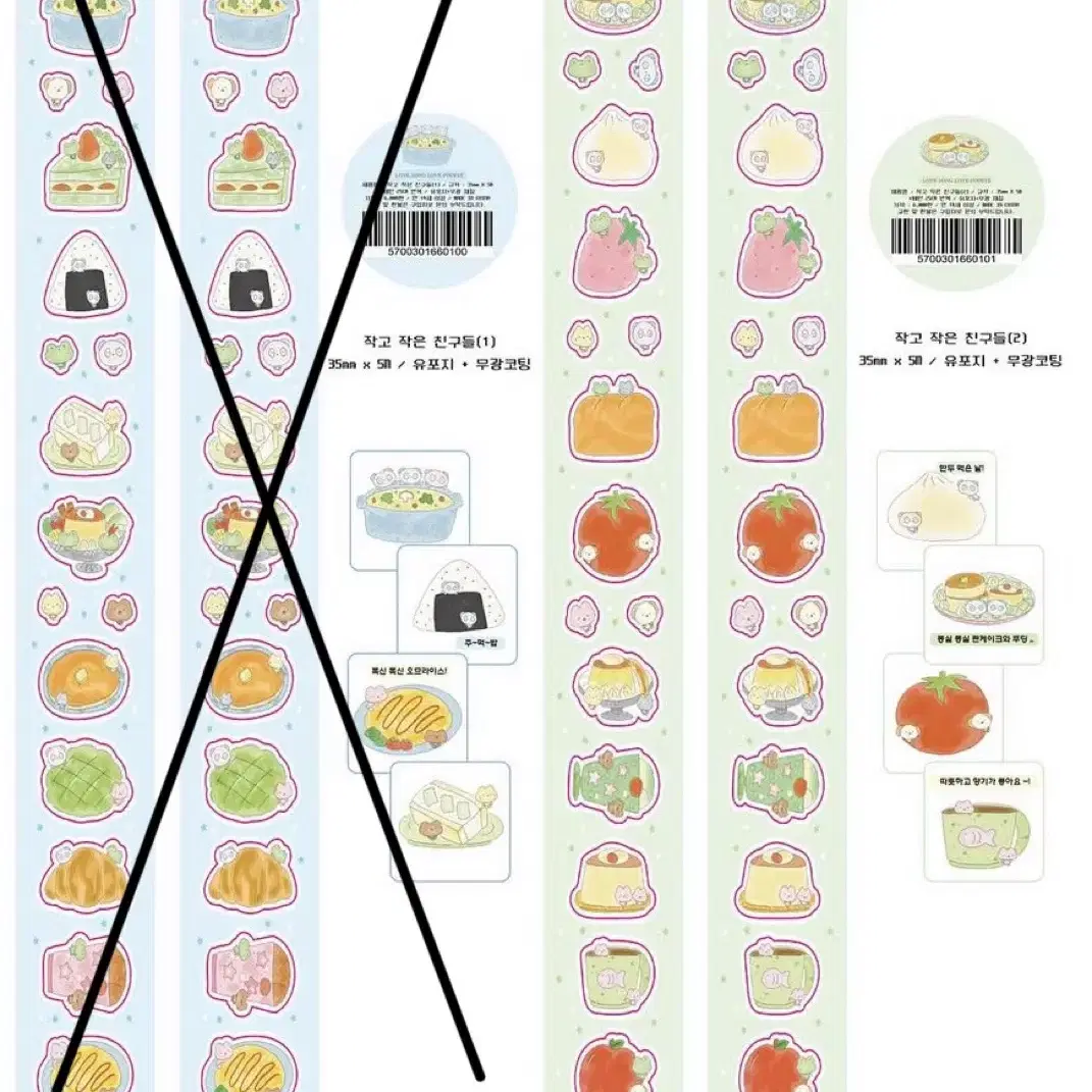 띵) 러브송러브뽀빠이 작고작은친구들2 키스컷 마테 마스킹테이프