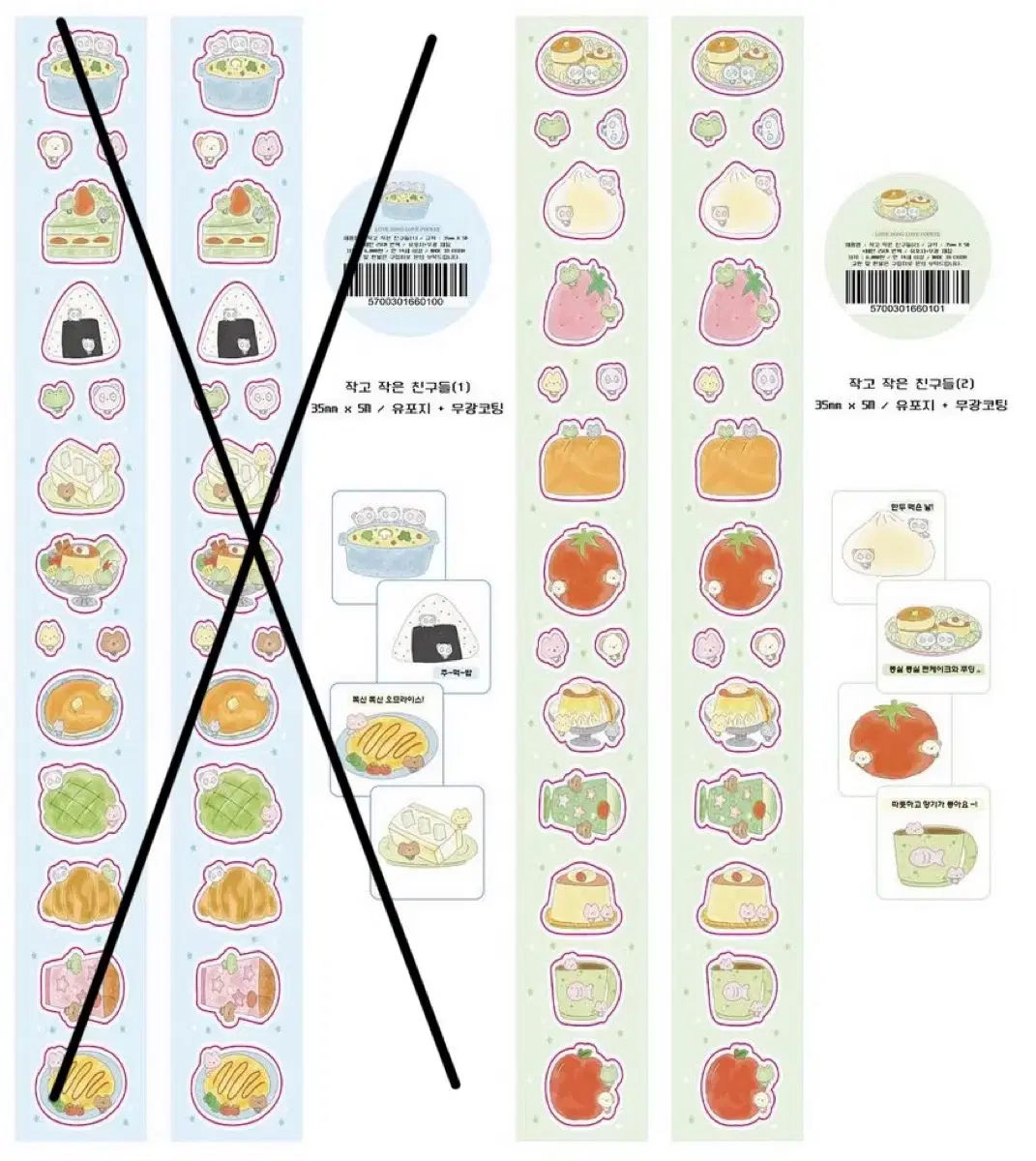 띵) 러브송러브뽀빠이 작고작은친구들2 키스컷 마테 마스킹테이프