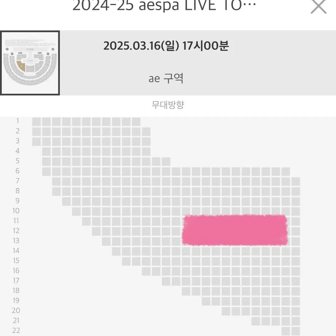 에스파 콘서트 앙콘 플로어 ae 막콘 양도 카리나 지젤 윈터 닝닝