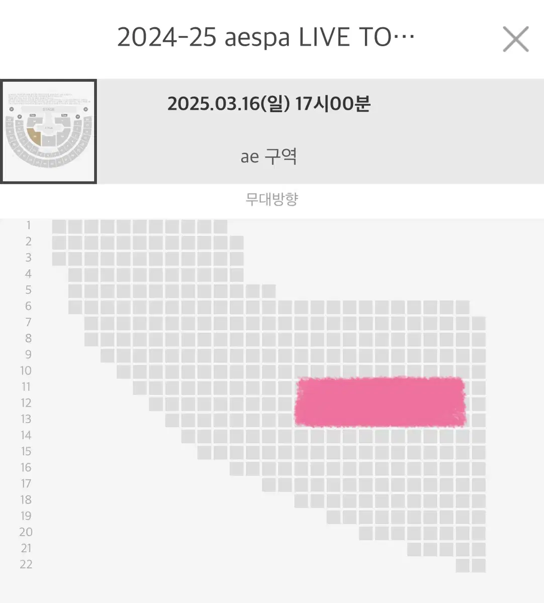 에스파 콘서트 앙콘 플로어 ae 막콘 양도 카리나 지젤 윈터 닝닝