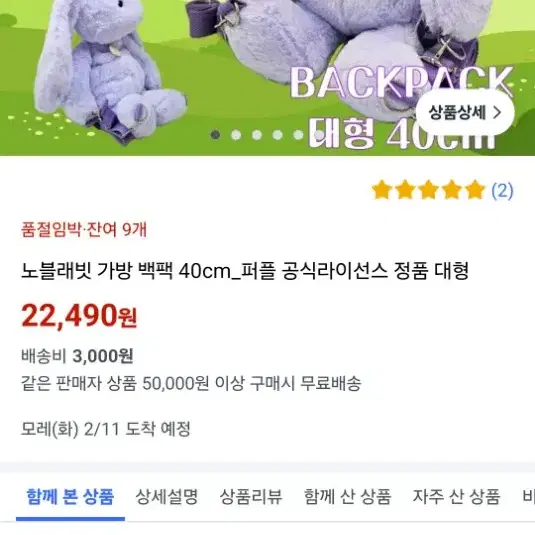 (아이 가방) 노블래비 토끼 백팩