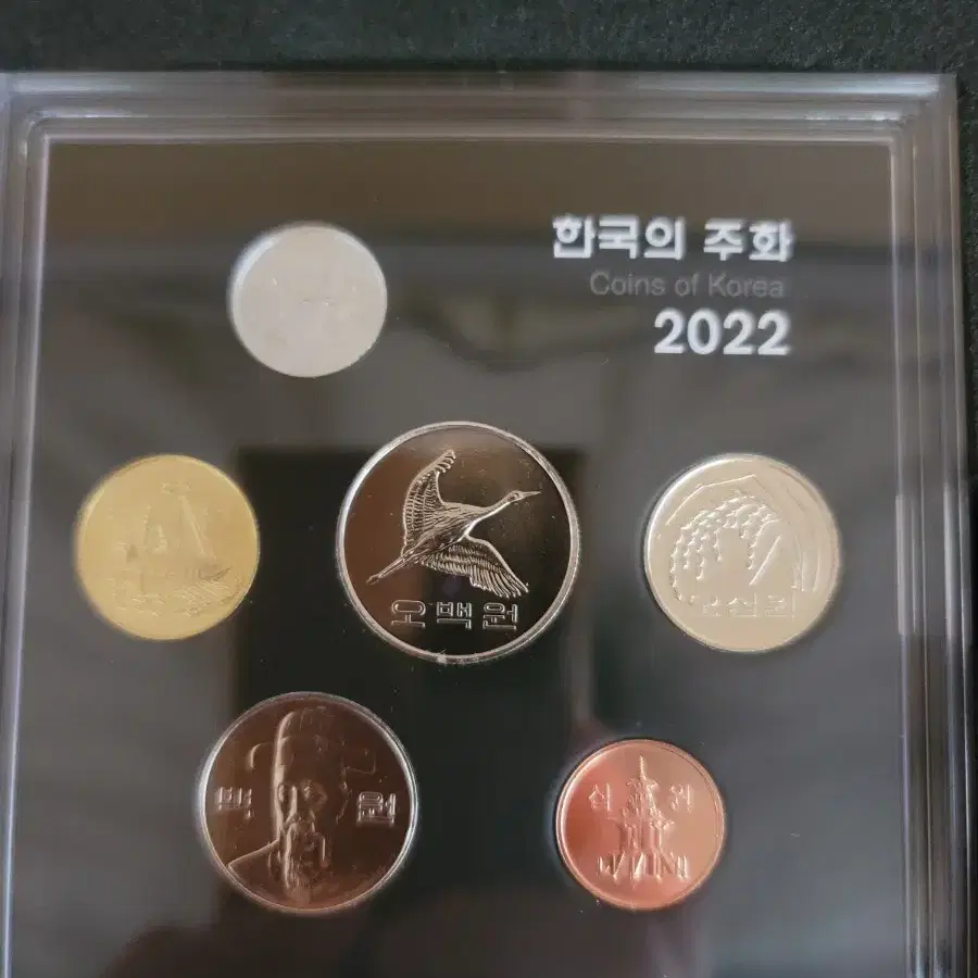 특년도 2022년 현행주화 민트 1세트