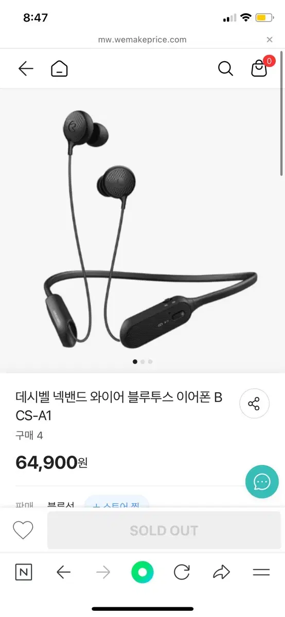 Decibel 넥밴드 와이어 블루투스 이어폰