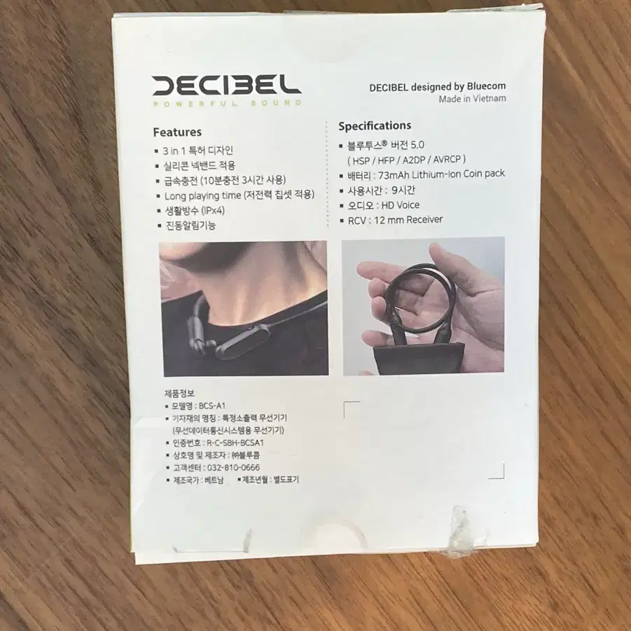 Decibel 넥밴드 와이어 블루투스 이어폰