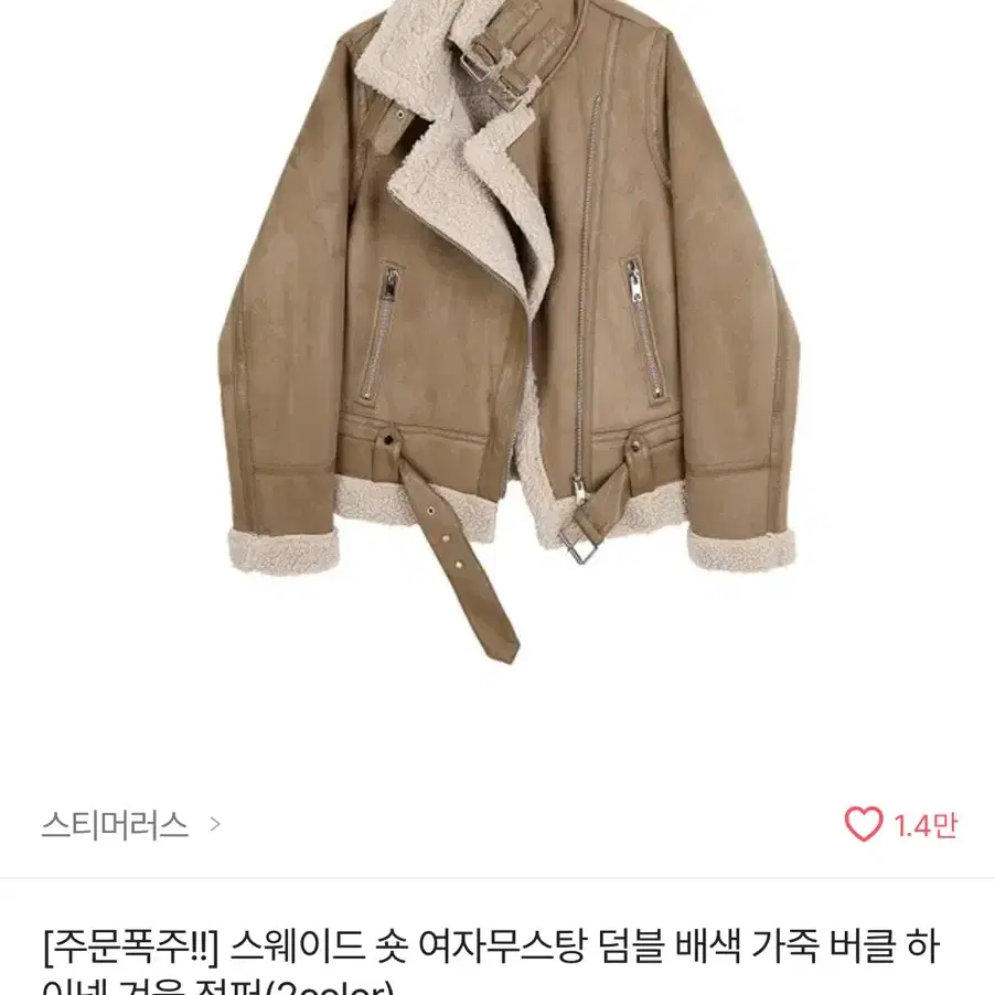 에이블리 무스탕 블랙