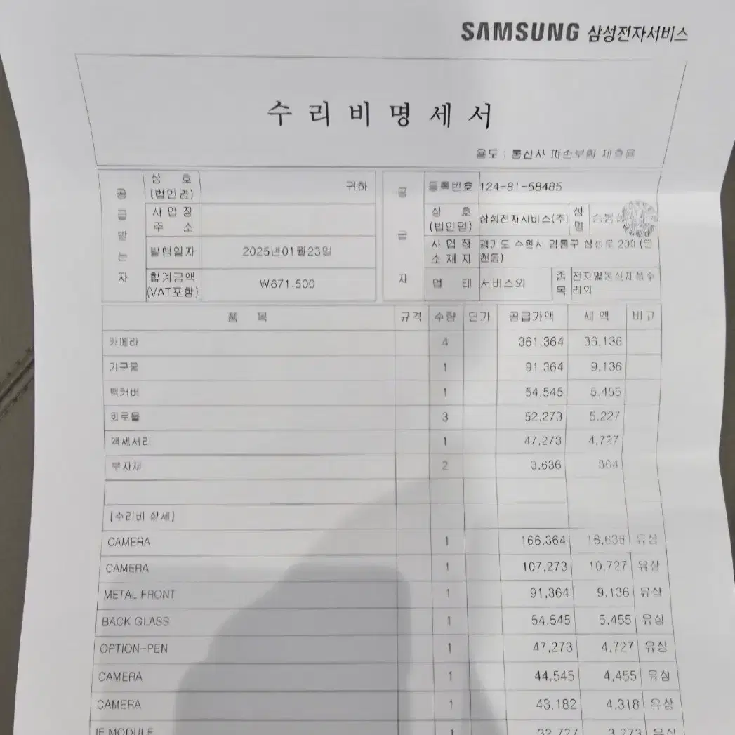 S23 울트라 512 그린 SKT정상해지 올수리판매