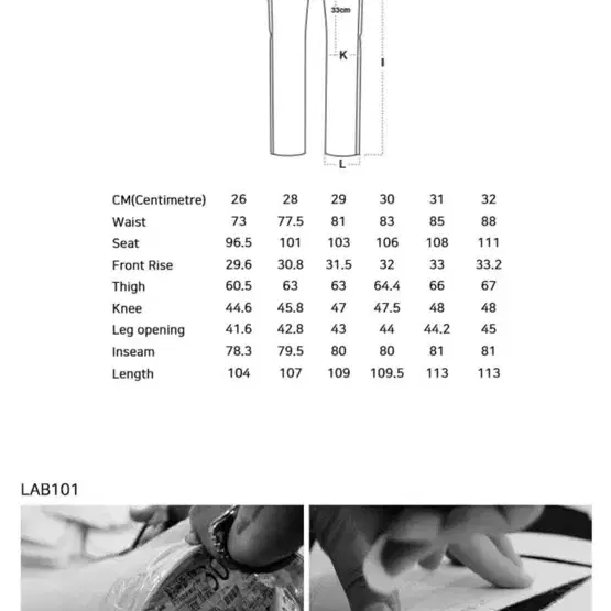 LAB 101 카펜터 데님