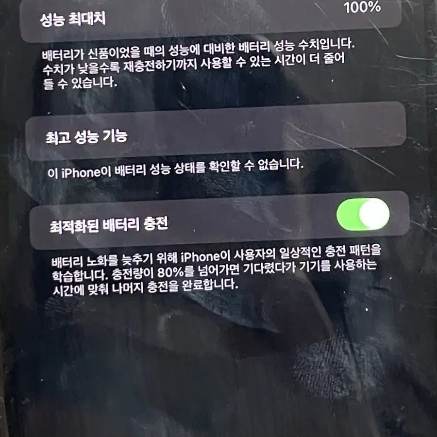 아이폰 11 퍼플 64gb (배터리 100