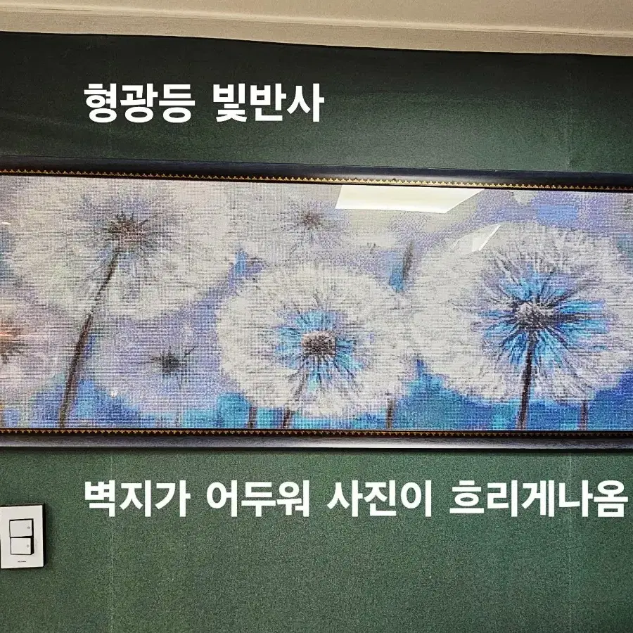 보석십자수 액자포함 완성작