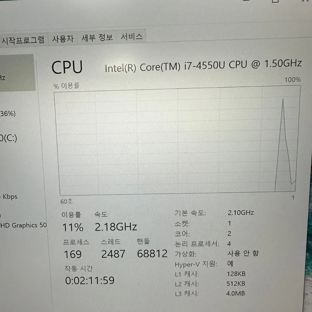 i7 4세대 레노버 씽크패드 X1 카본 노트북