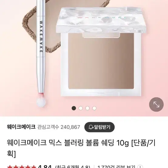 웨이크메이크 쉐딩 소프트웜