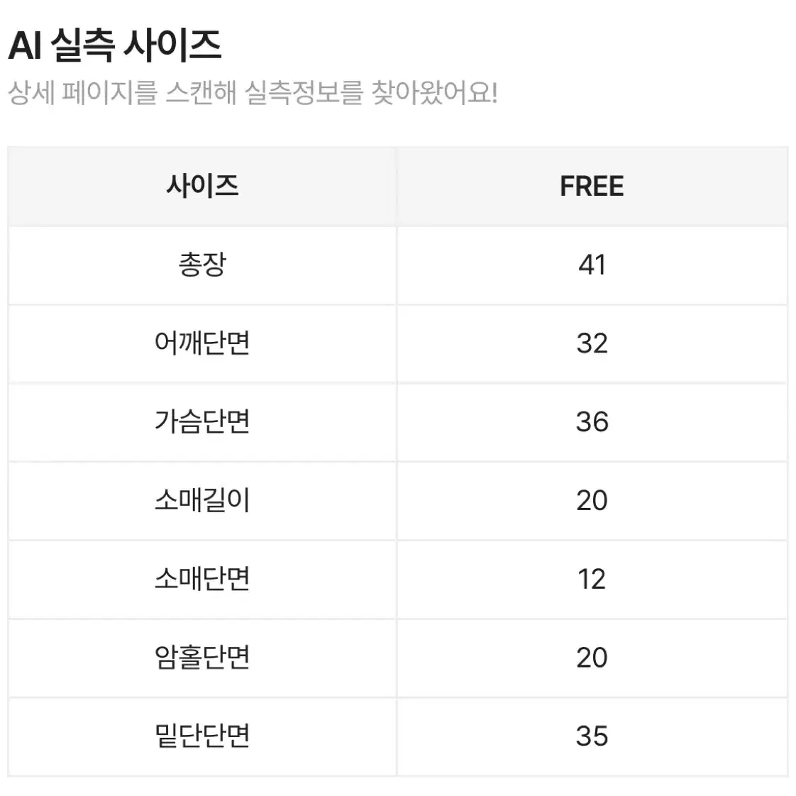 에이블리 스퀘어넥 코르셋 반팔