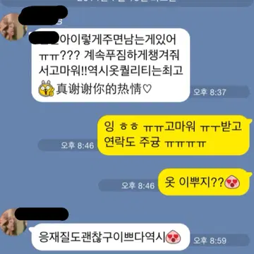 카톡후기♥ | 브랜드 중고거래 플랫폼, 번개장터