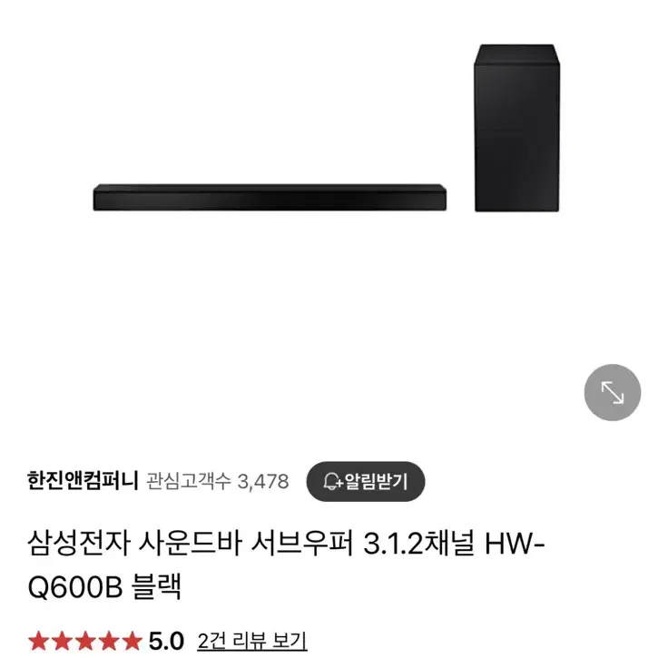 삼성 사운드바 HW-Q600B/PS-WB67B 세트