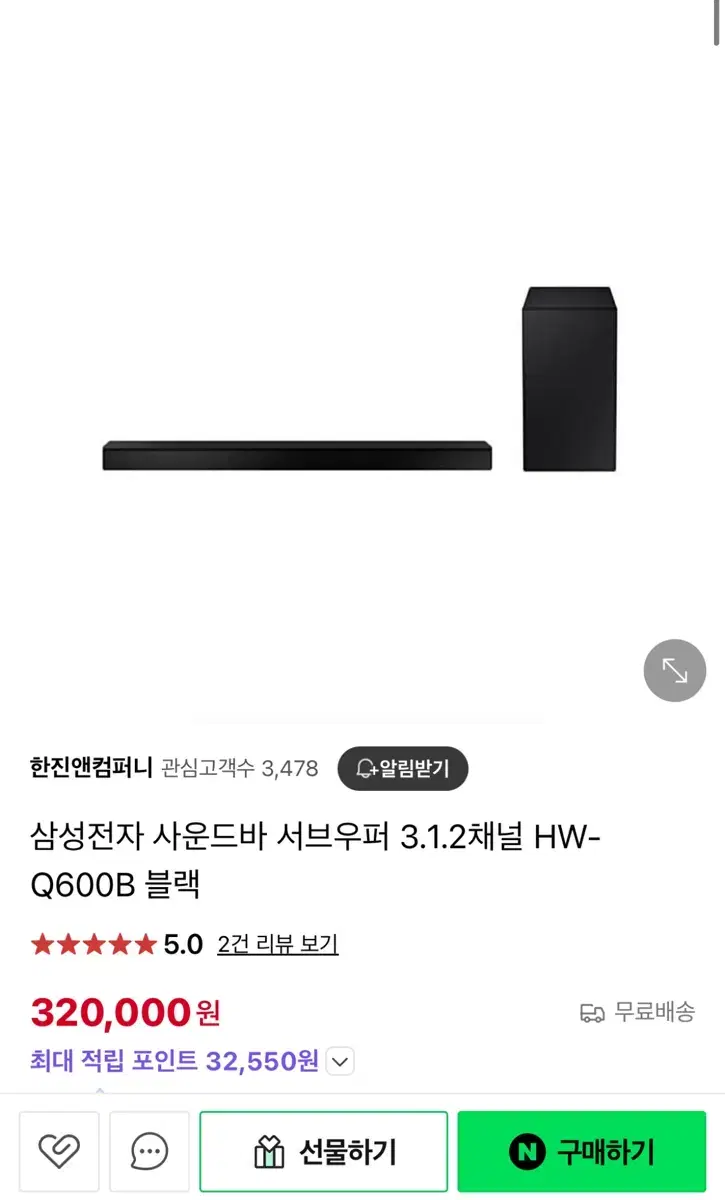 삼성 사운드바 HW-Q600B/PS-WB67B 세트