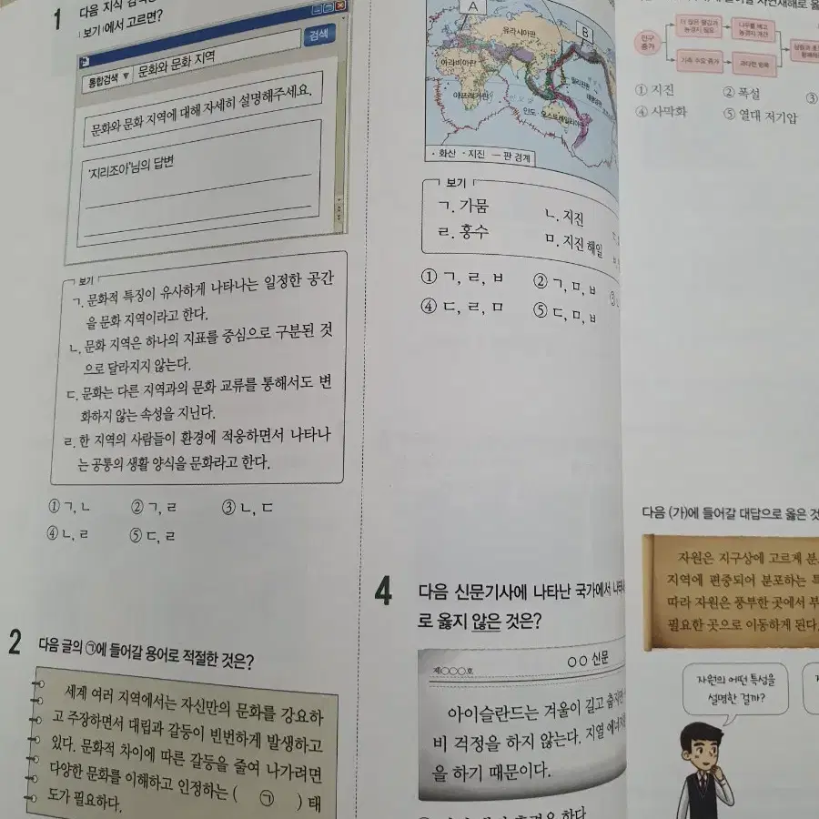 중학 사회1 문제집 2권합한가격