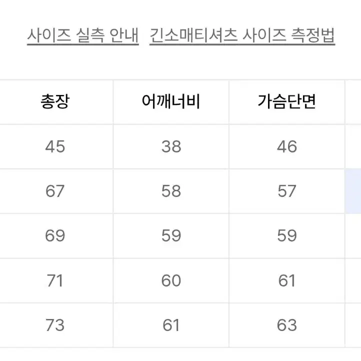 비전스트릿웨어 맨투맨 L [79,000원]